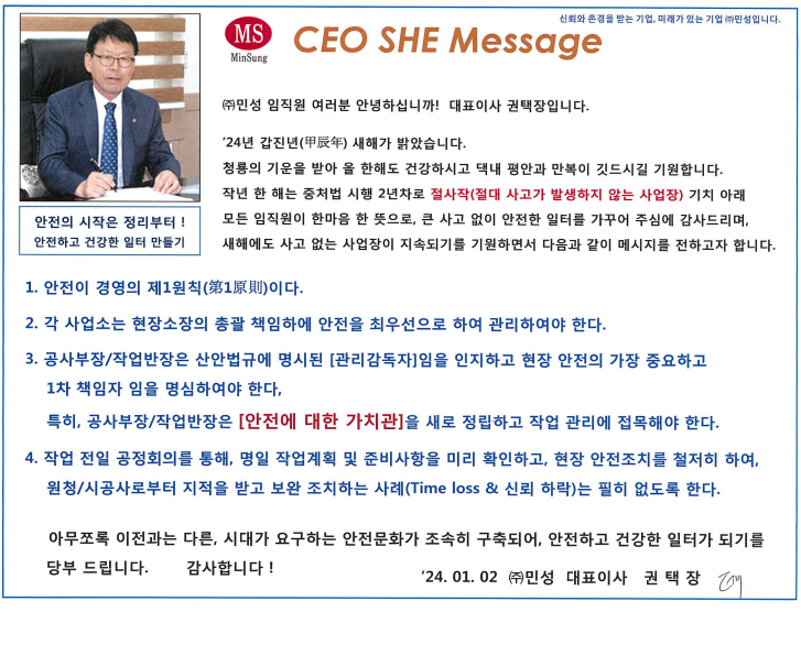 58c6d49f90746cc2ecf54e54677a3899_CEO MESSAGE_2024.png